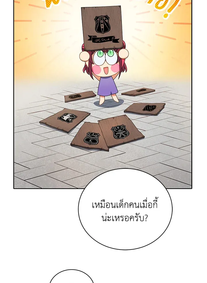 Necromancer Academy’s Genius Summoner Chapter 5 หน้า 14