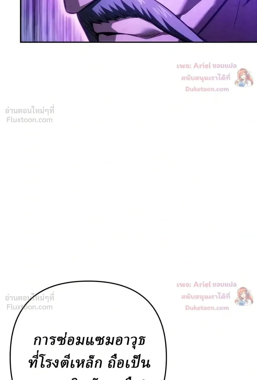 Sichuan’s Supreme King ตอนที่ 38 หน้า 57