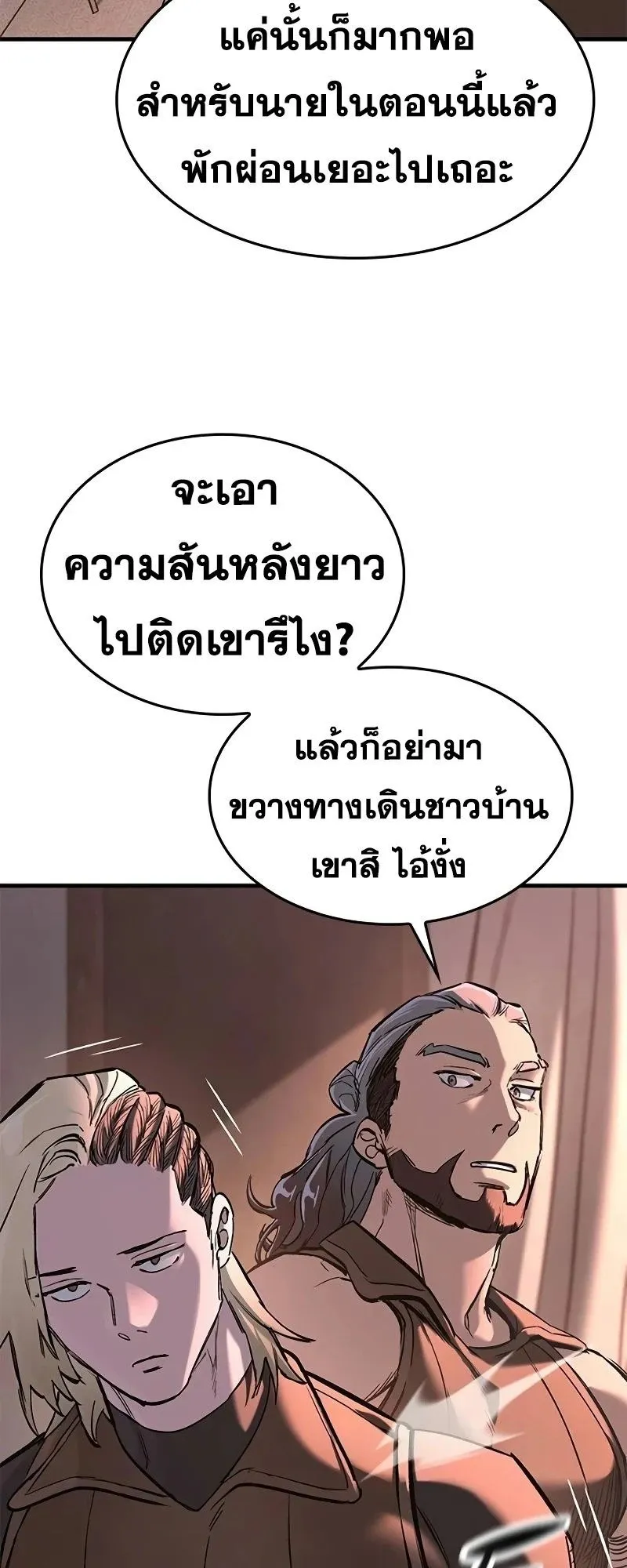 Eternally Regressing Knight ตอนที่ 23 หน้า 35