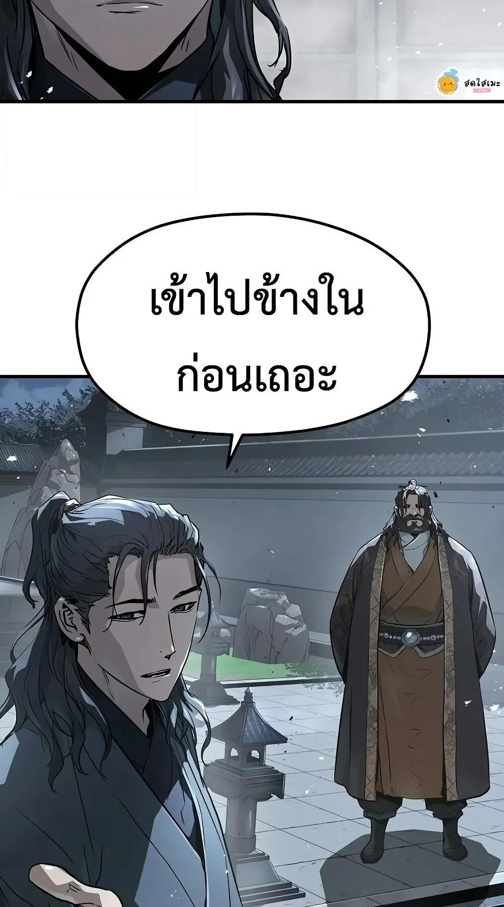 Absolute Regression ตอนที่ 61 หน้า 63