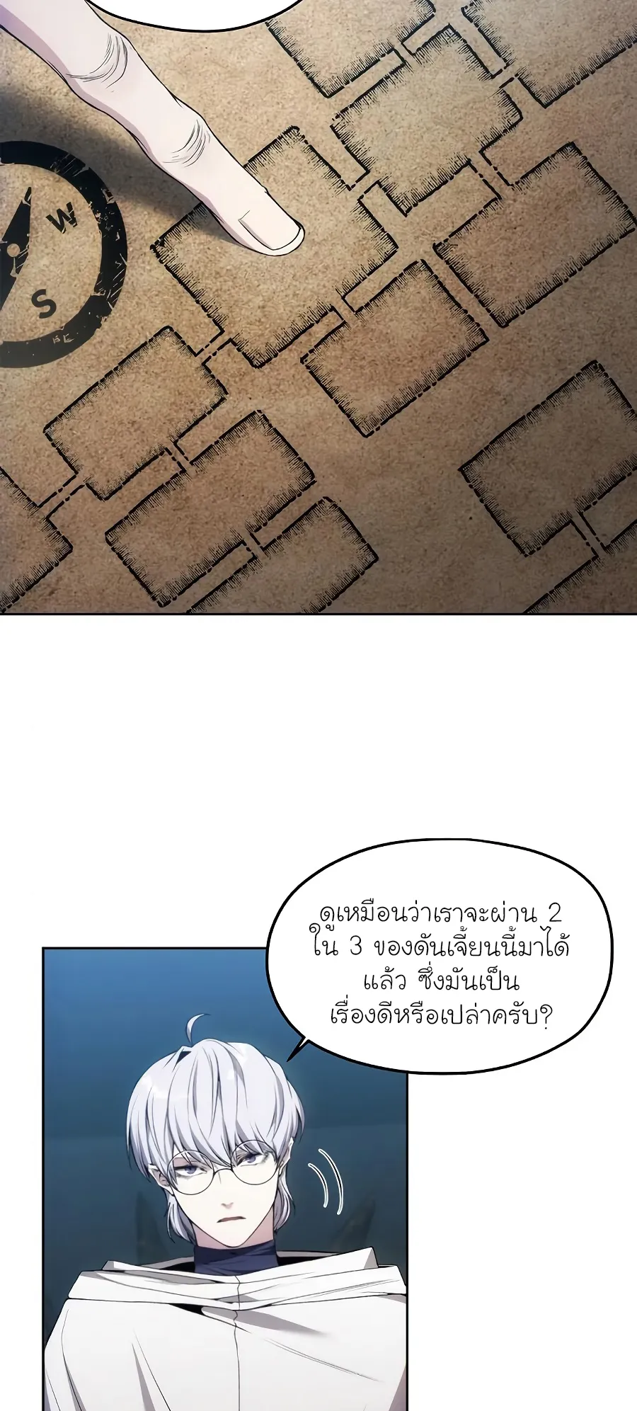 How To Live As a Villain ตอนที่ 22 หน้า 53