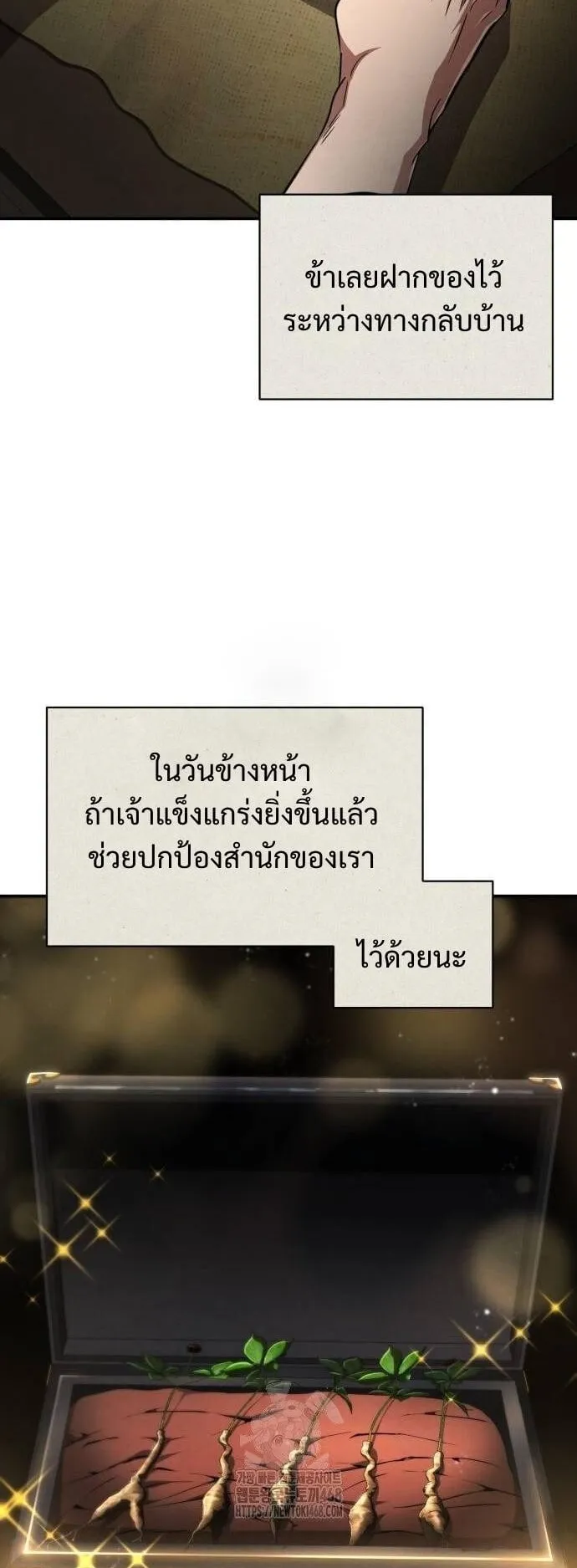 Reincarnation of the Fist King ตอนที่ 11 หน้า 30