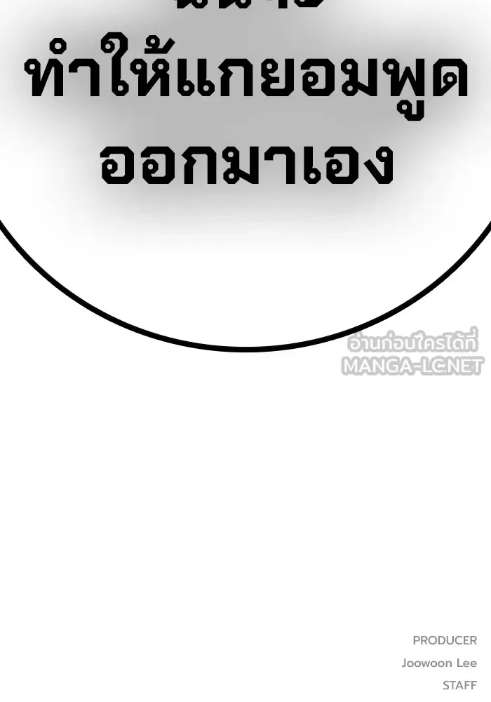 Juvenile Prison ตอนที่ 24 หน้า 207