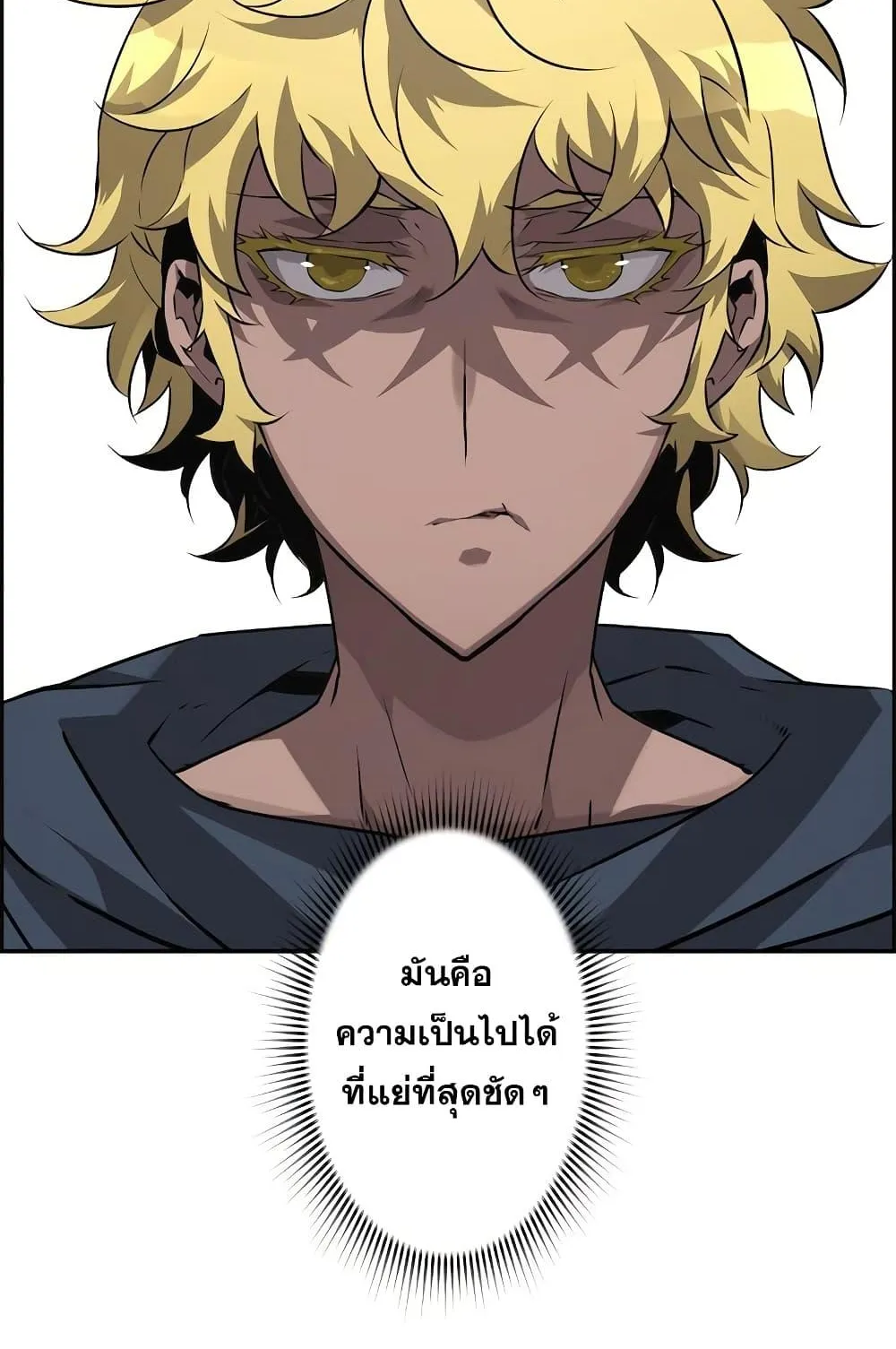 Necromancer’s Evolutionary Traits ตอนที่ 7 หน้า 84