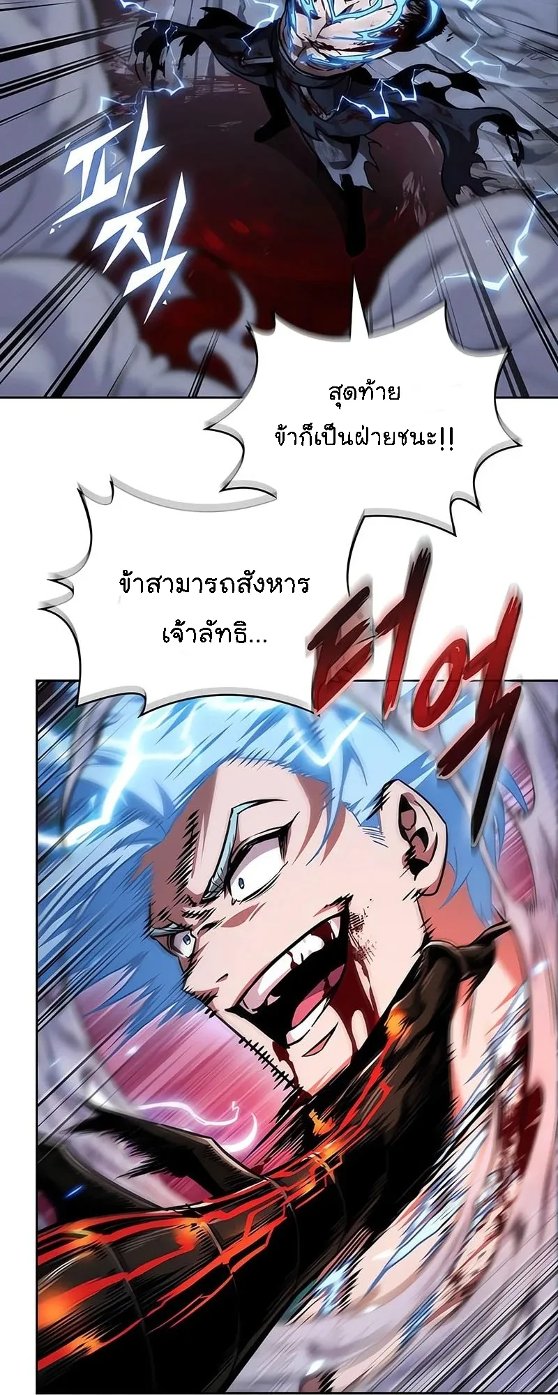 Nano Machine Chapter 272 หน้า 35