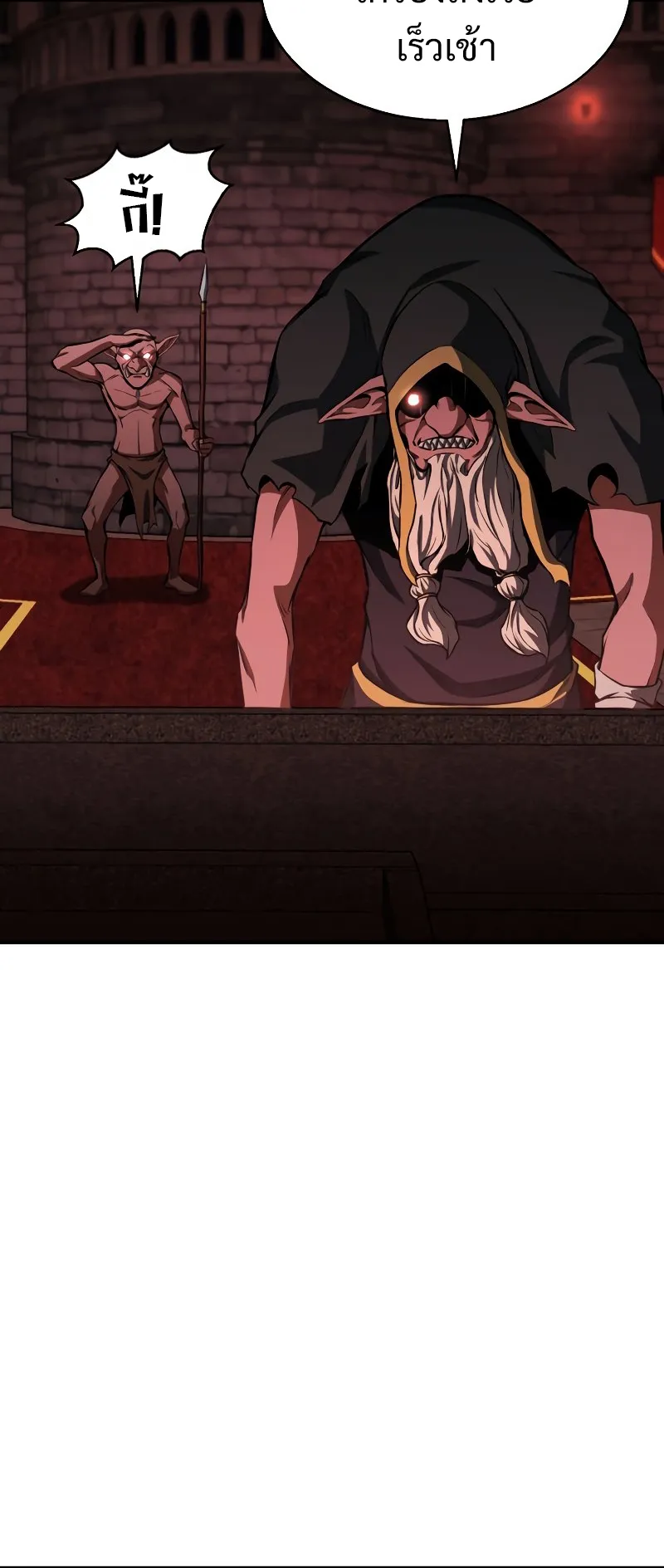 Absolute Necromancer ตอนที่ 6 หน้า 56
