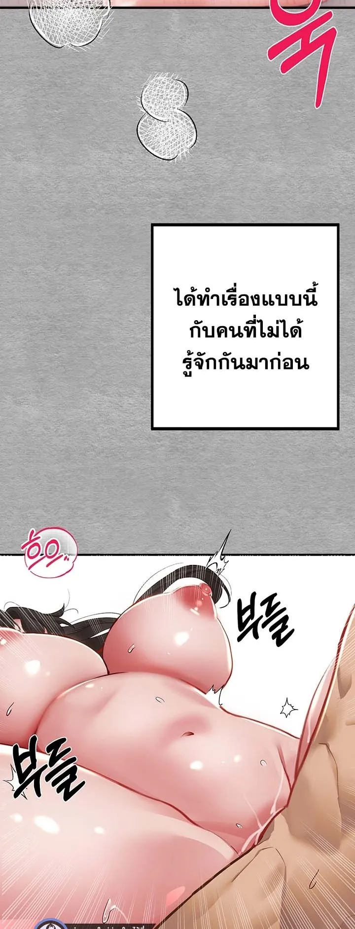 I Have To Sleep With A Stranger ตอนที่ 2 หน้า 48