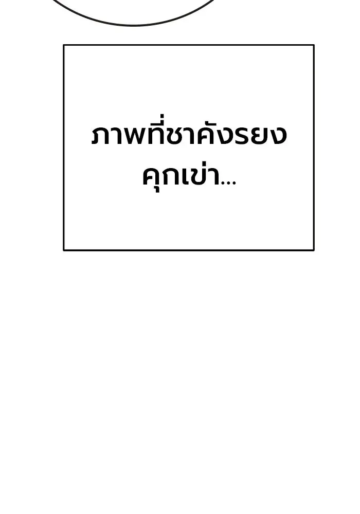 Juvenile Prison ตอนที่ 103 หน้า 7