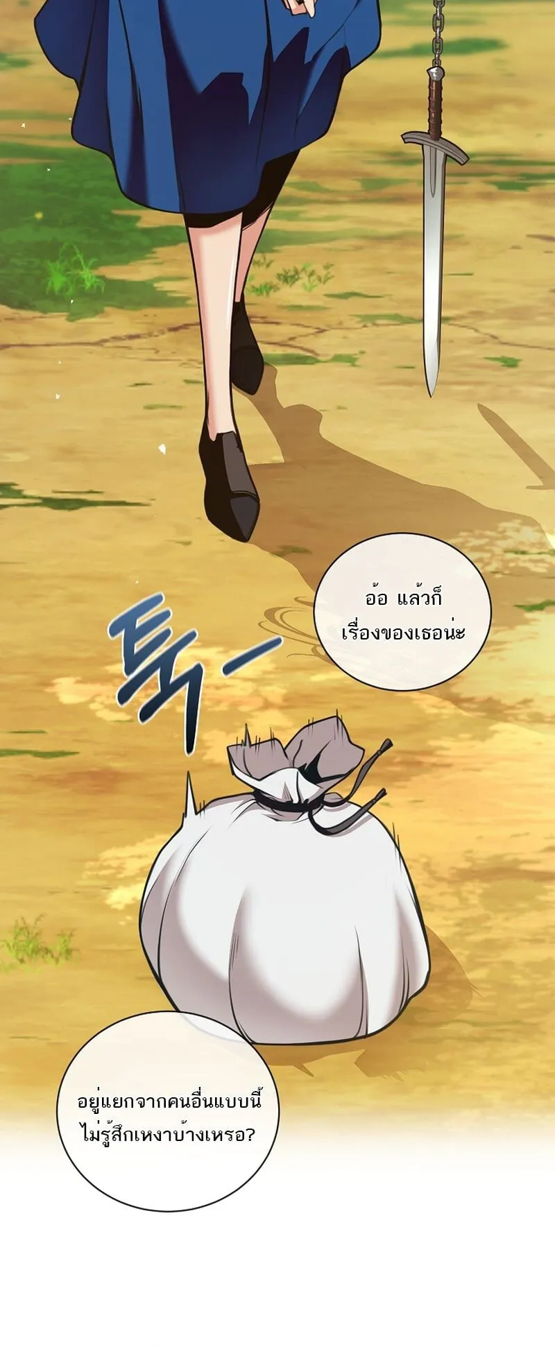 Fated to Be Loved by Villains ตอนที่ 32 หน้า 39