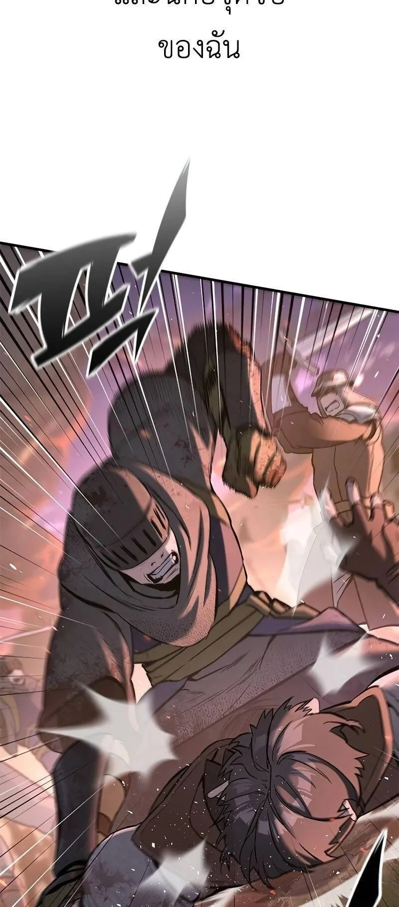 Eternally Regressing Knight ตอนที่ 0 หน้า 21