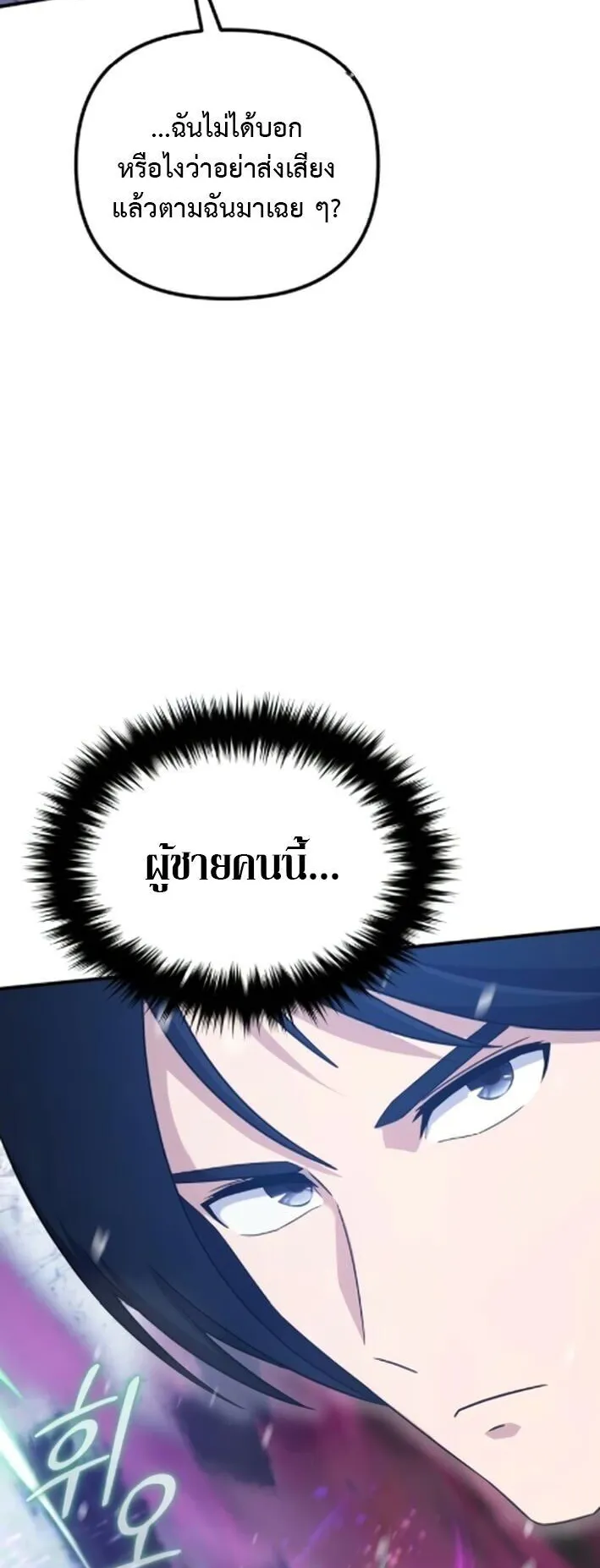 The Absolute’s Modern Life ตอนที่ 10 หน้า 73