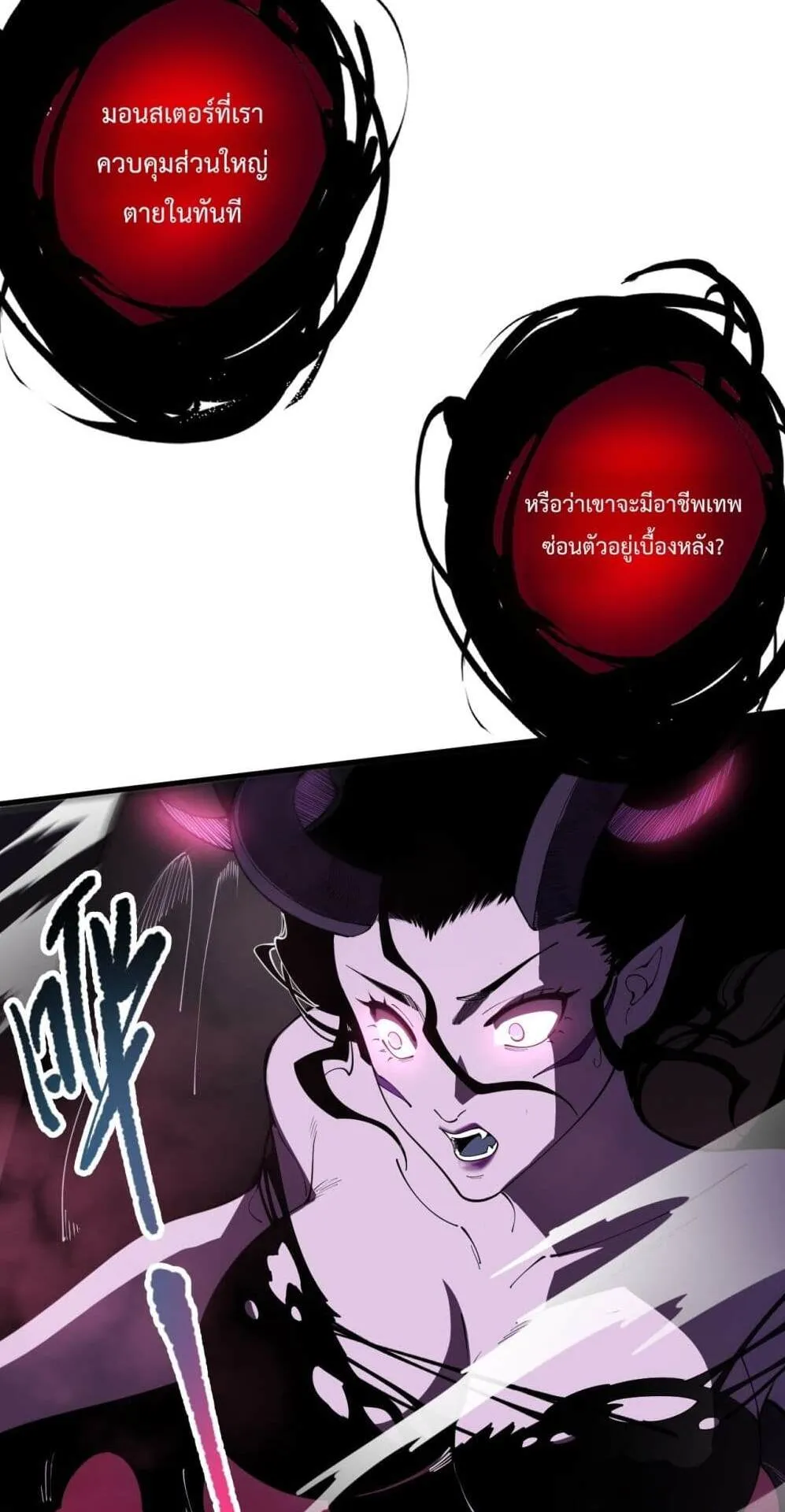 Disastrous Necromancer ตอนที่ 104 หน้า 16