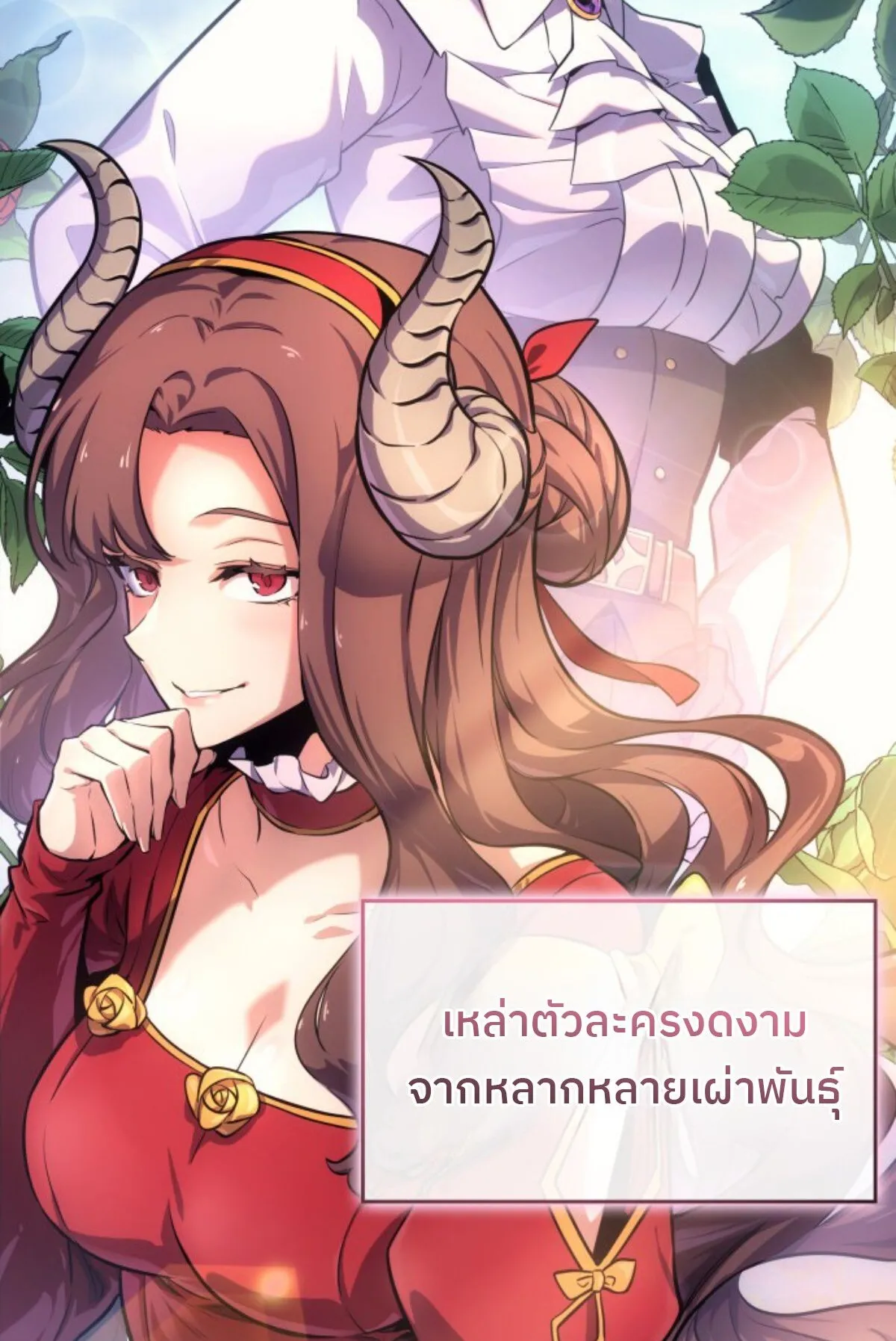 The Cold-Blooded Warrior ตอนที่ 1 หน้า 67