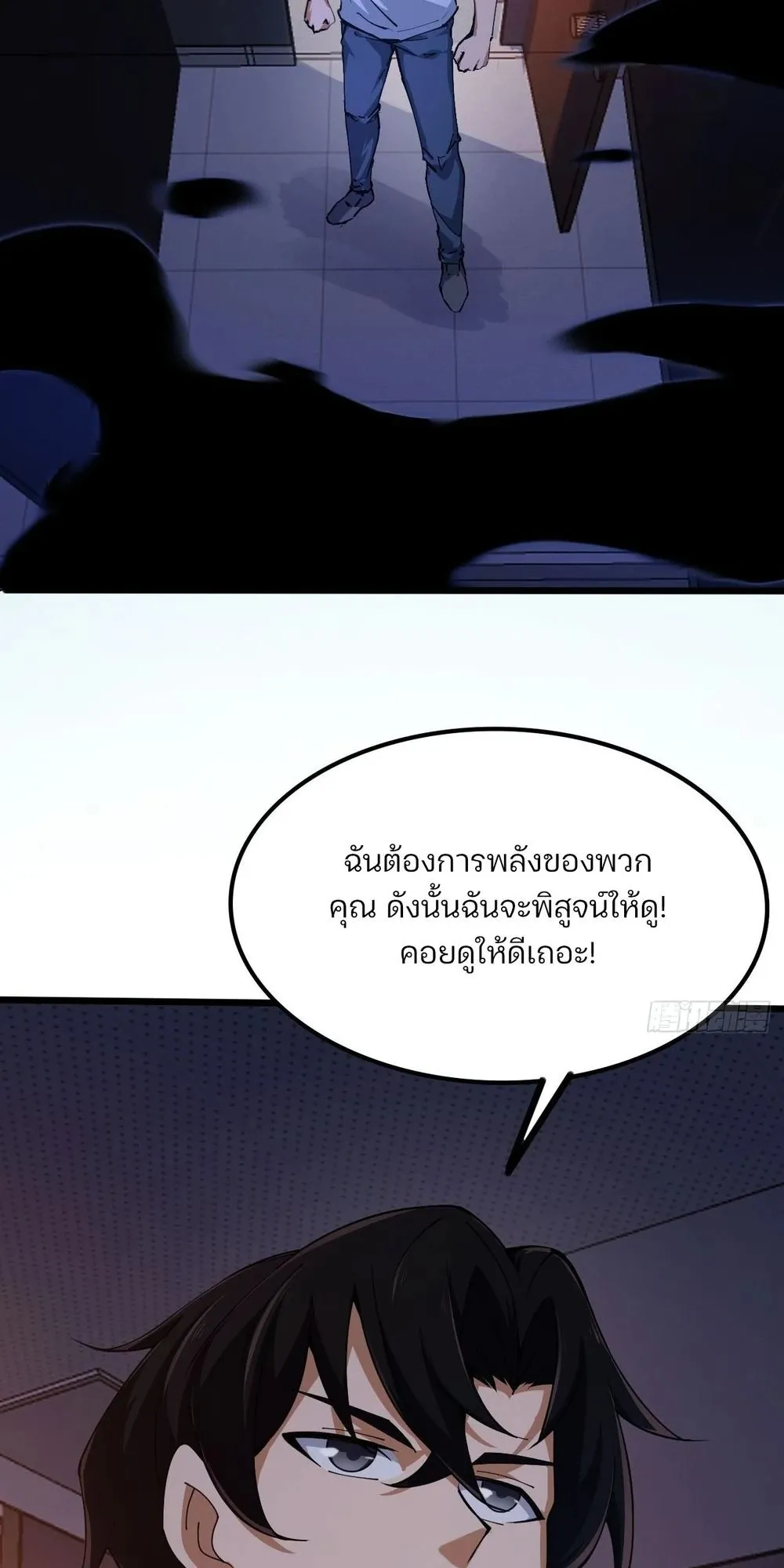 Day of Confinement ตอนที่ 2 หน้า 61