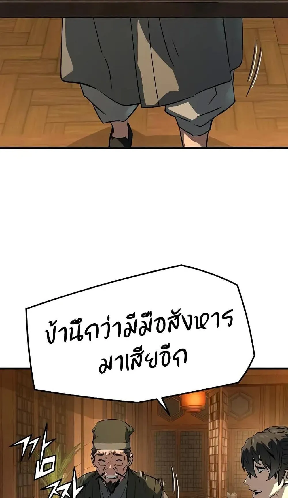 Absolute Regression ตอนที่ 88 หน้า 65
