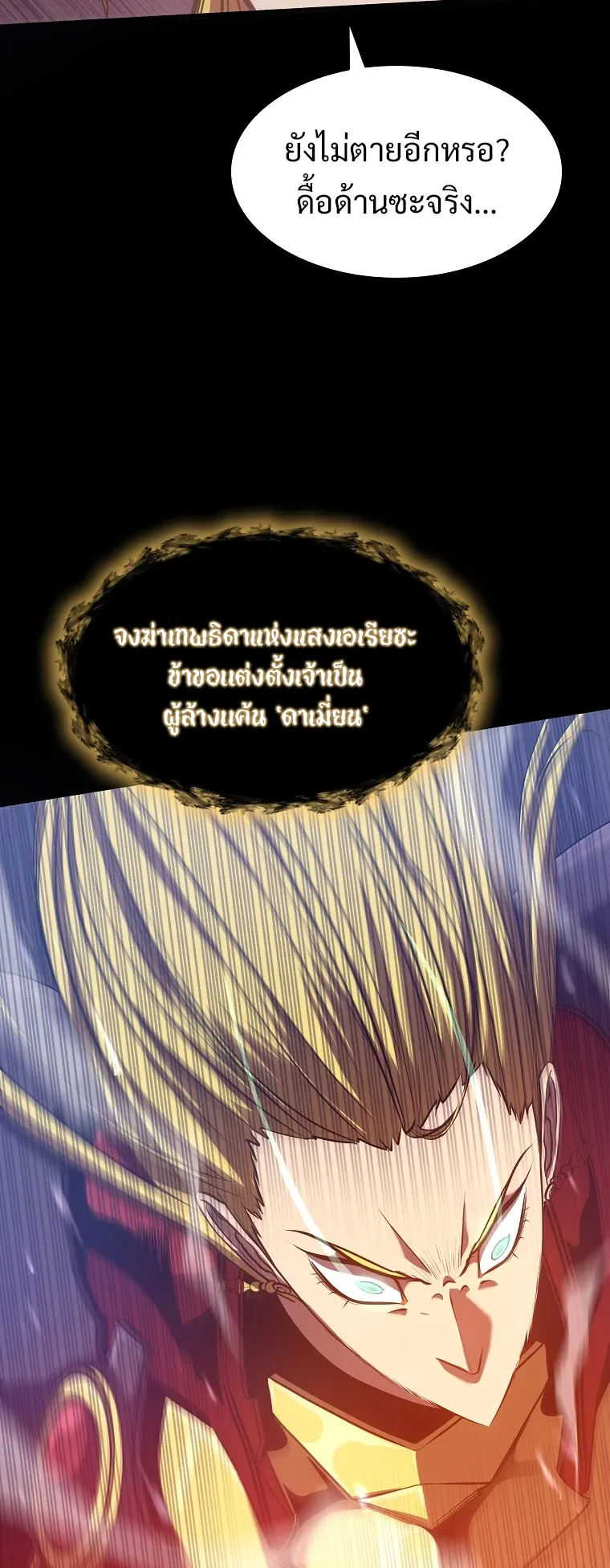 I Returned as an FFF-Class Witch Doctor ตอนที่ 1 หน้า 65