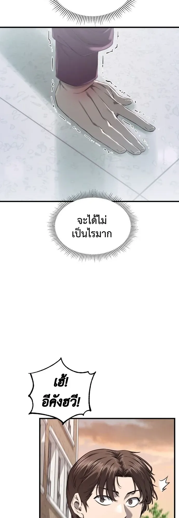 Ankle Breaker ตอนที่ 1 หน้า 59