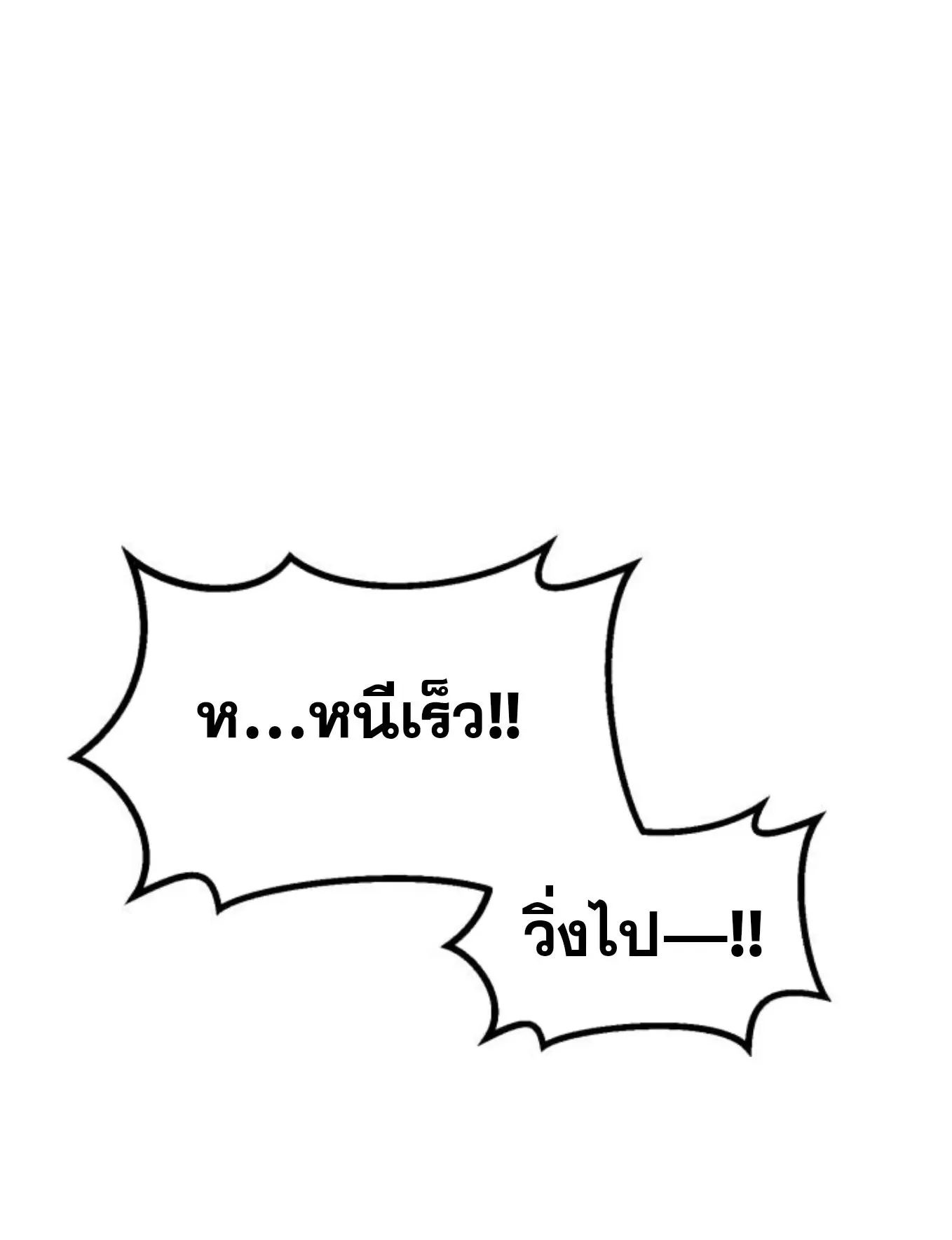 The Hero of the Heart Sword ตอนที่ 5 หน้า 202
