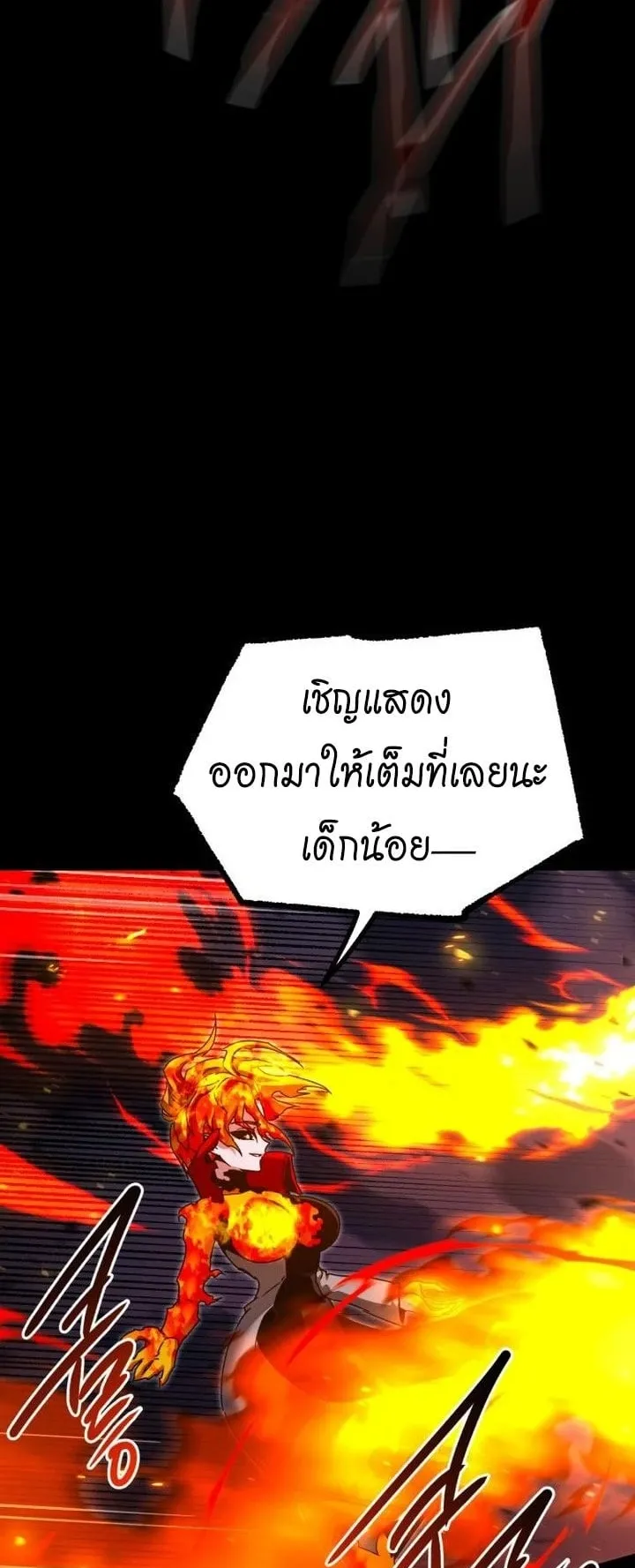 I Took Over The Academy With a Single Sashimi Knife ตอนที่ 46 หน้า 43