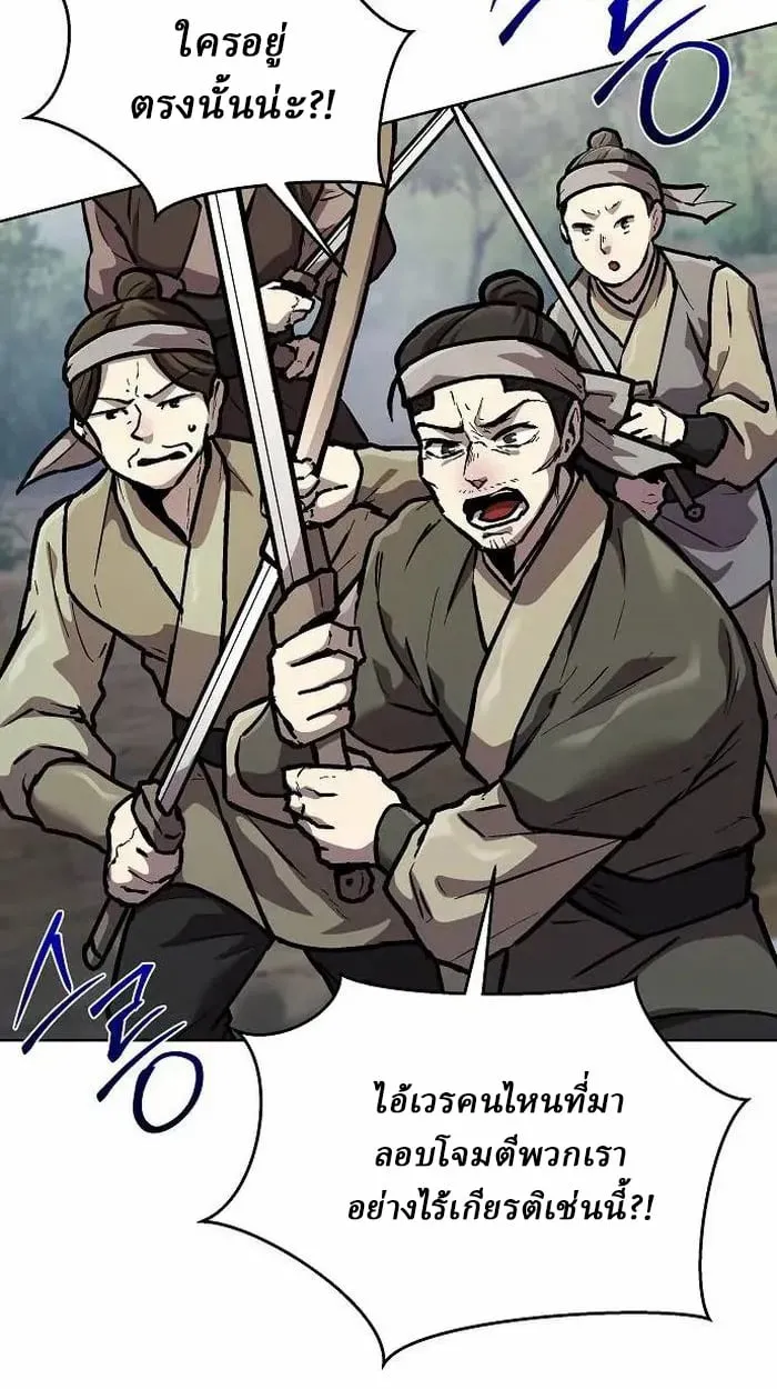 Reborn on the Demonic Cult Battlefield ตอนที่ 4 หน้า 27
