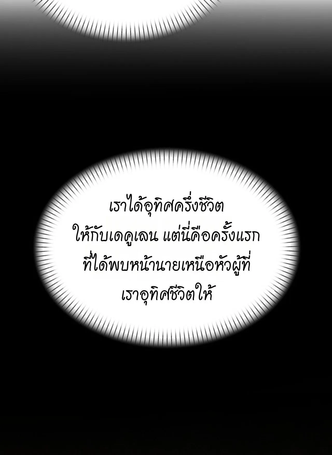Return of the Back Alley Wizard ตอนที่ 1 หน้า 65