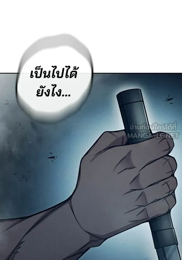 Juvenile Prison ตอนที่ 83 หน้า 199