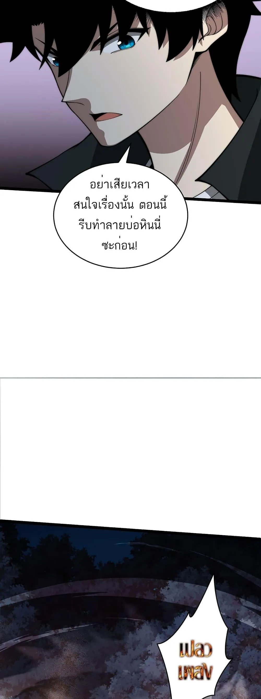Maxed Strength Necromancer ตอนที่ 9 หน้า 40