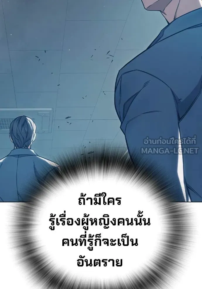 Juvenile Prison ตอนที่ 55 หน้า 187