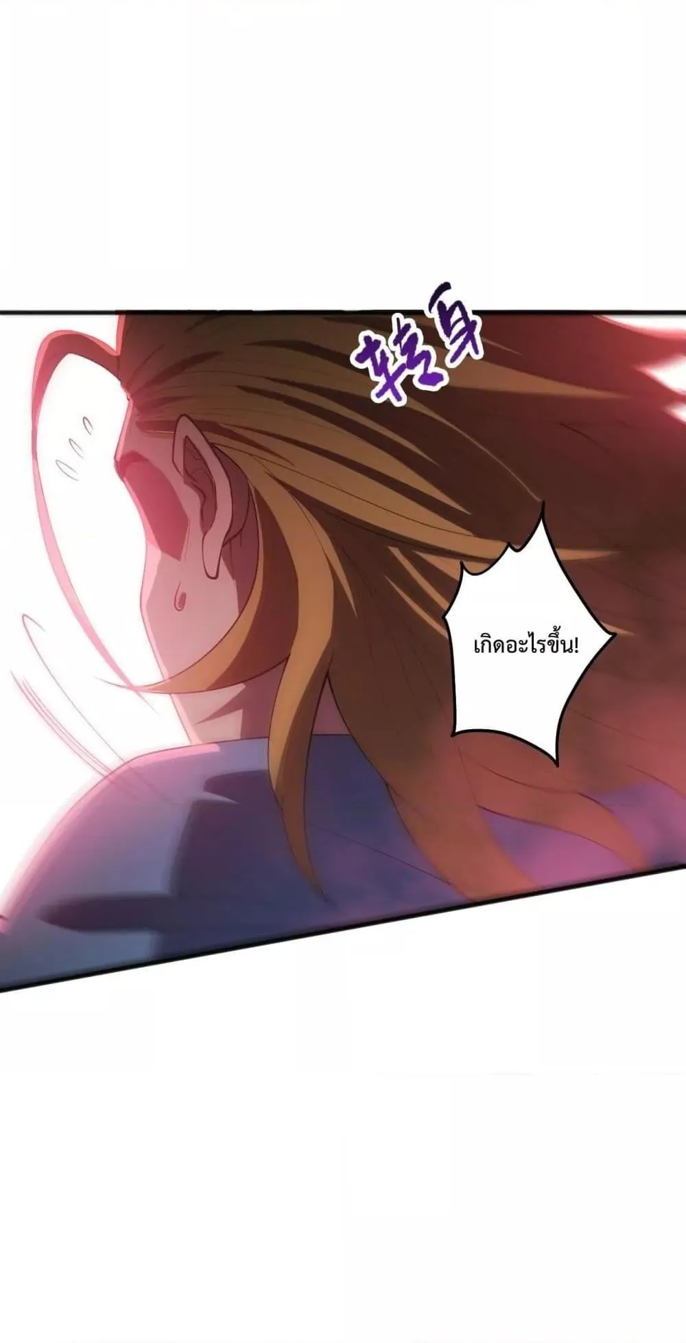 Disastrous Necromancer ตอนที่ 79 หน้า 12