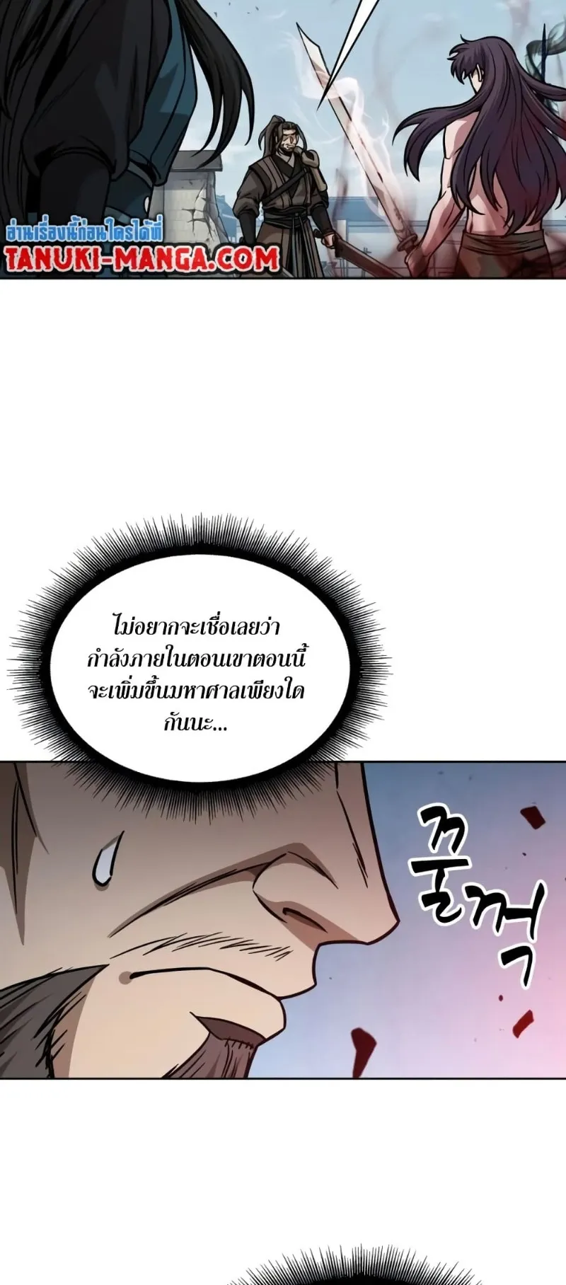 Nano Machine Chapter 175 หน้า 68