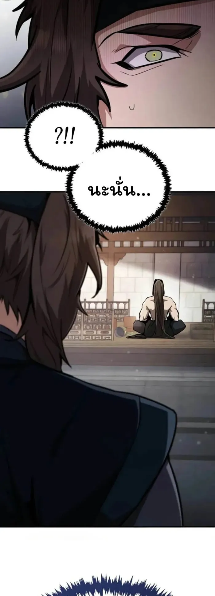 Reincarnation of the Fist King ตอนที่ 2 หน้า 78