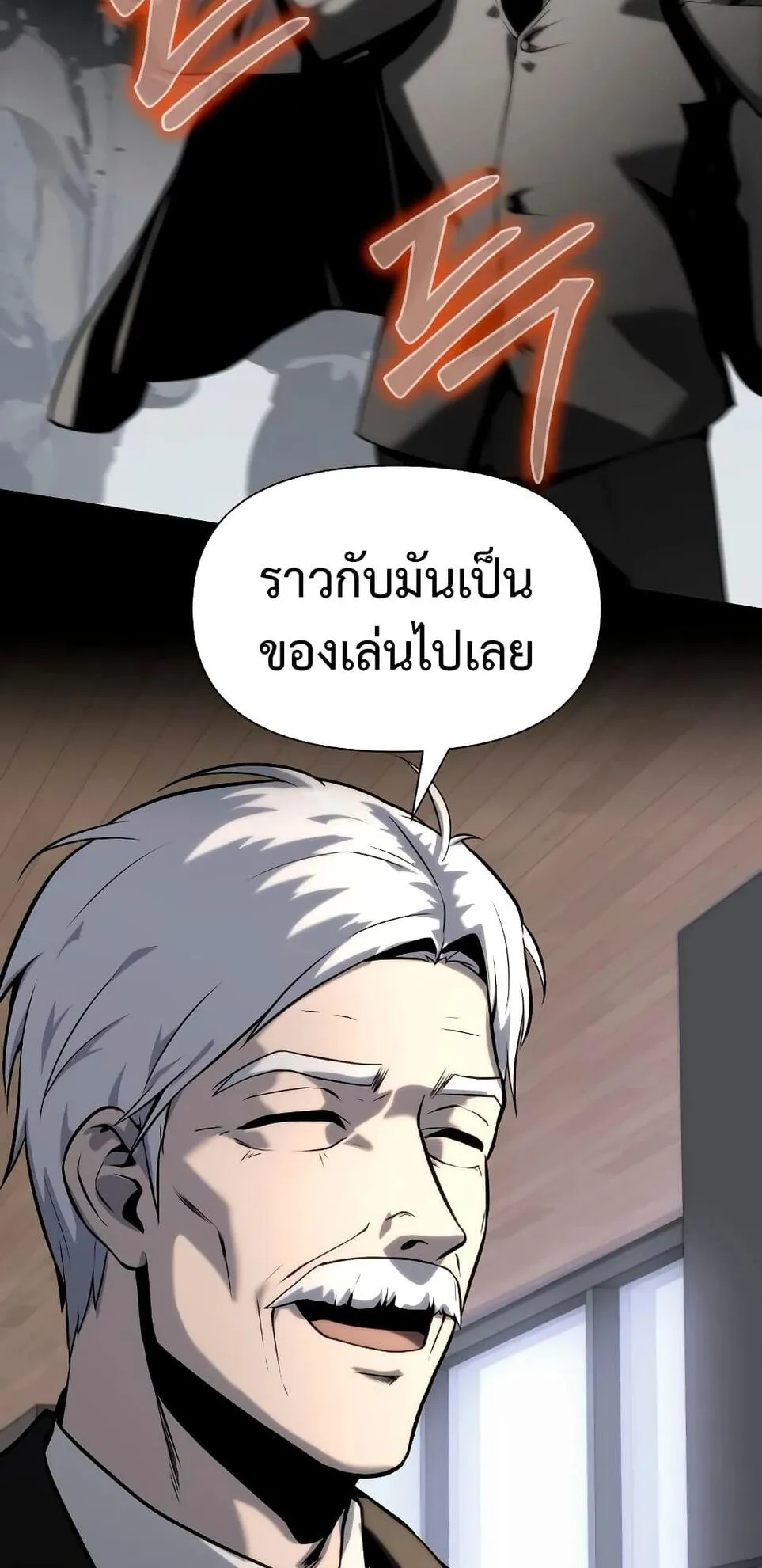 The Knight King Who Returned With a God ตอนที่ 11 หน้า 110