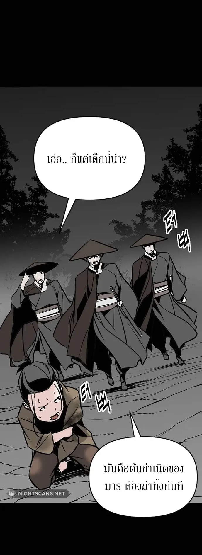 The Mysterious World’s Greatest Martial Artist Little Prince ตอนที่ 2 หน้า 11
