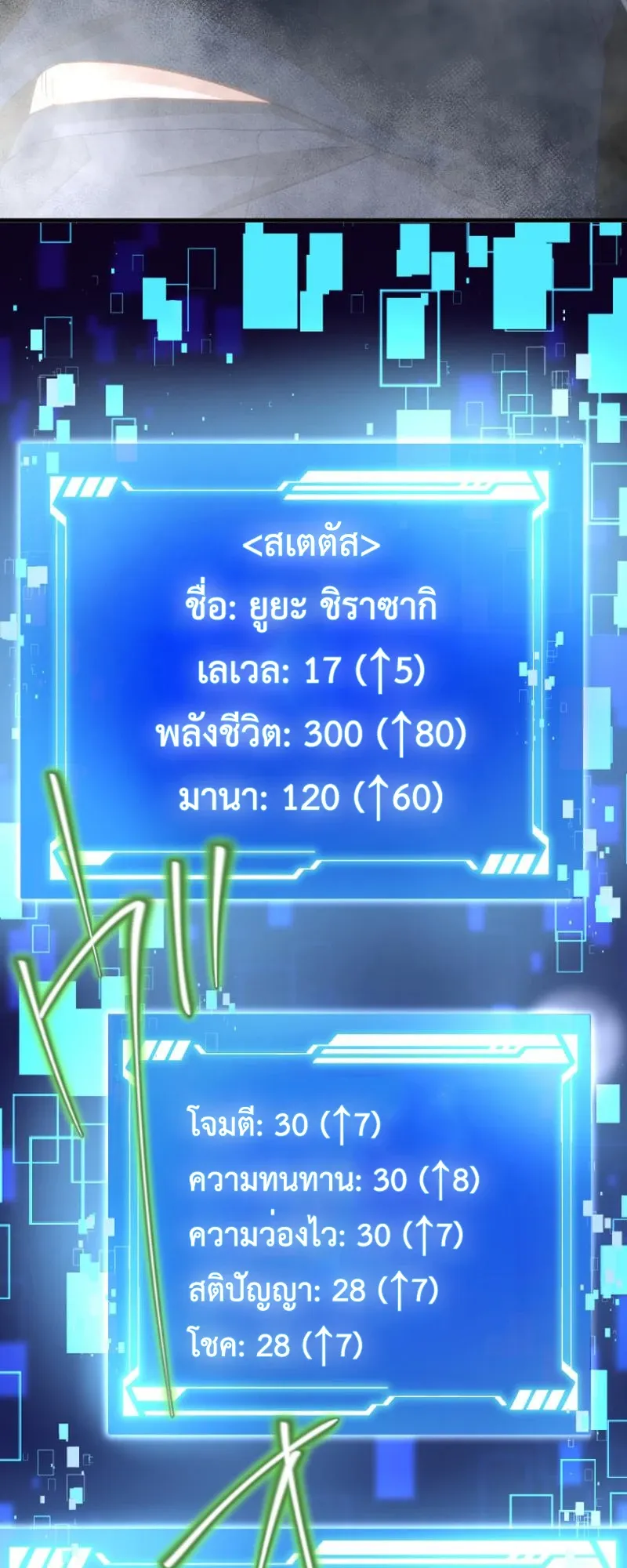 The Akashic Record Which Only I Can Read ตอนที่ 4 หน้า 4