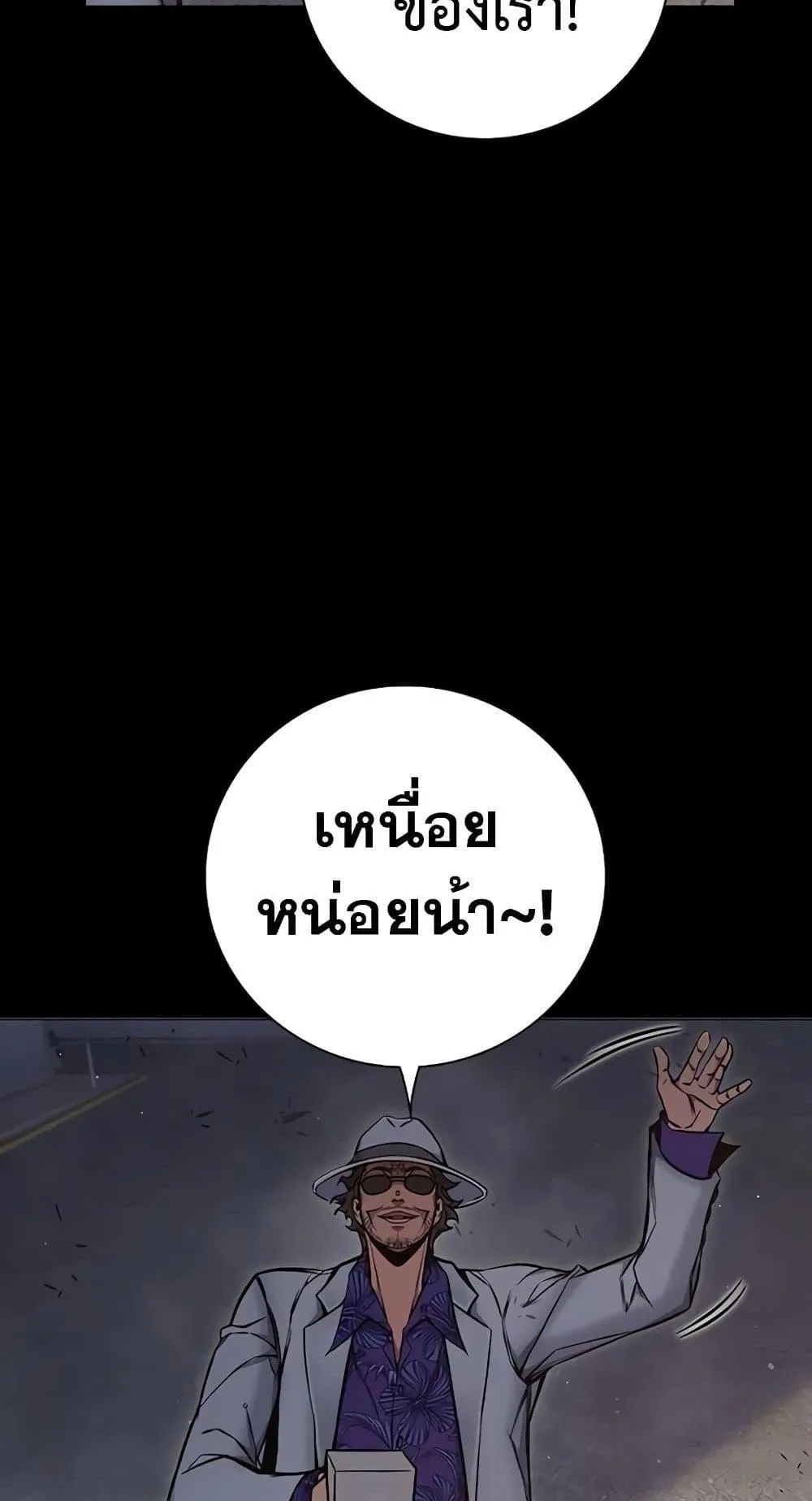 Juvenile Prison ตอนที่ 16 หน้า 137