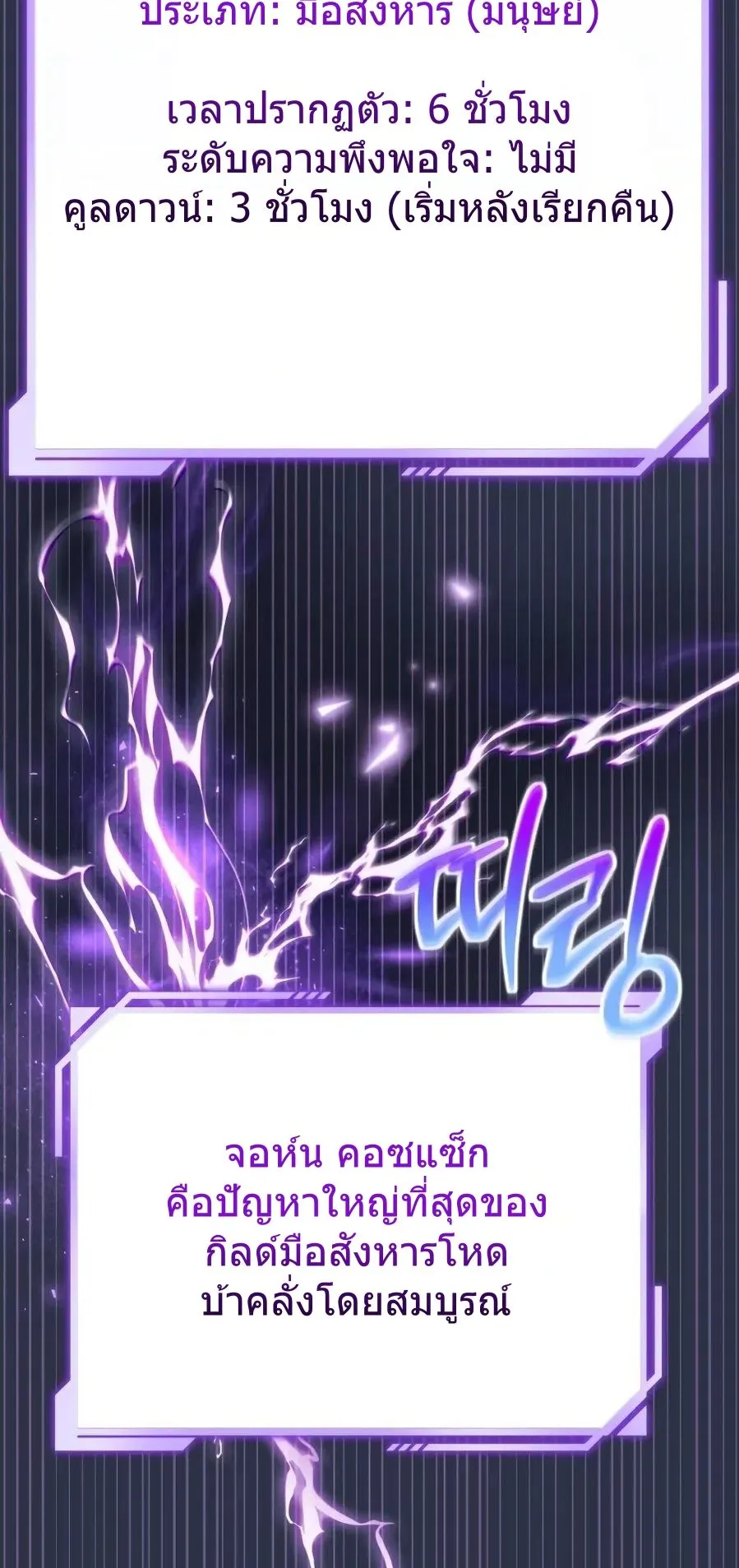 A Wimp’s Strategy Guide to Conquer the Tower ตอนที่ 1 หน้า 70