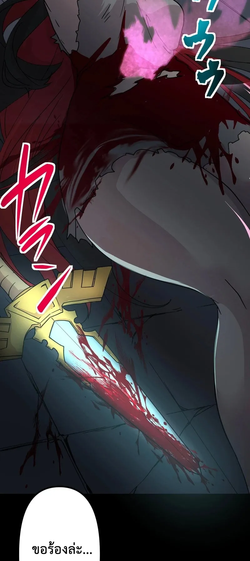 I Died 999999 Times – Infinite Level Up with Invulnerability Skills ตอนที่ 1 หน้า 109