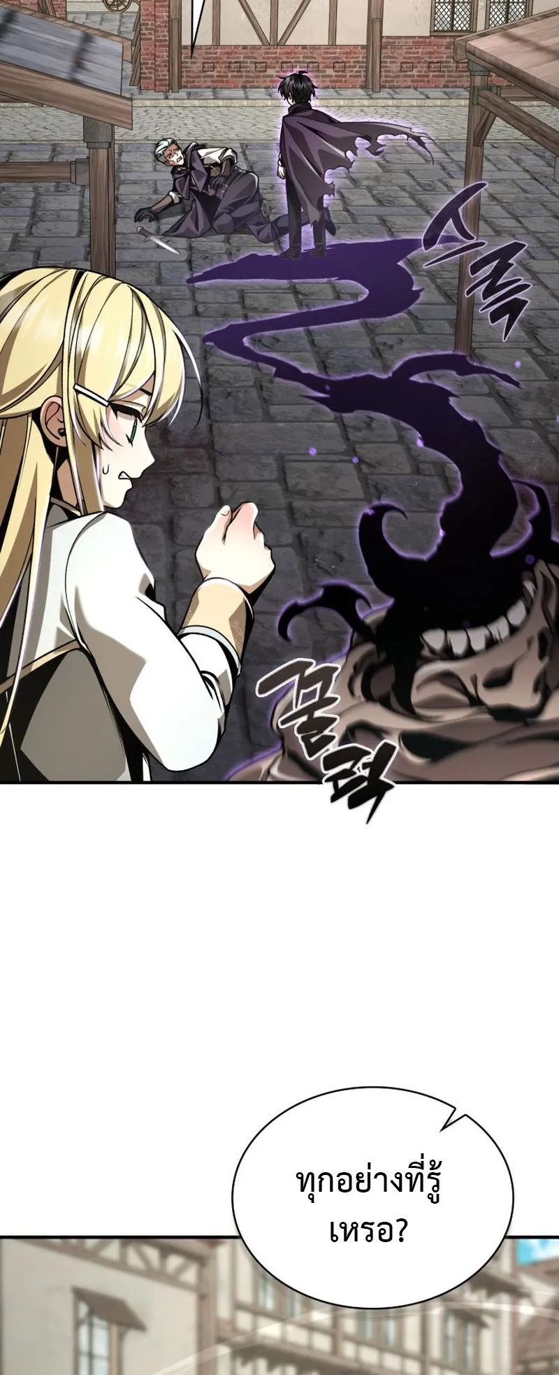 Dukedom’s Legendary Prodigy ตอนที่ 13 หน้า 70