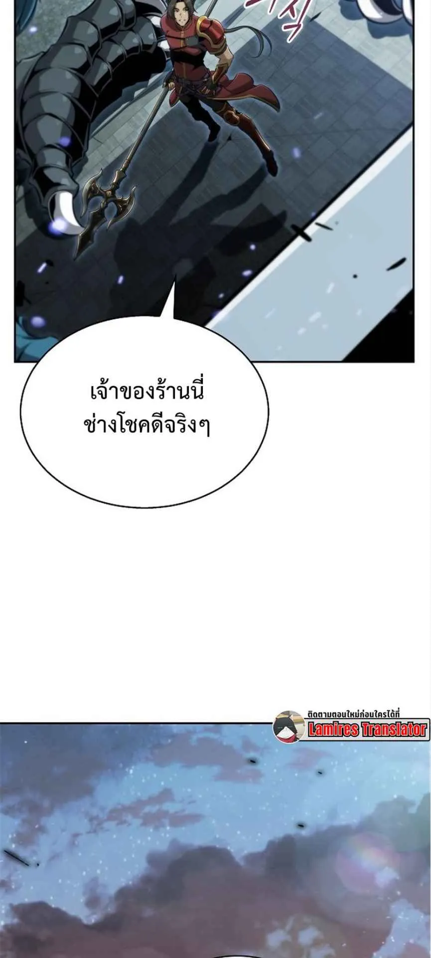The Demon Slayer’s Restaurant ตอนที่ 1 หน้า 30