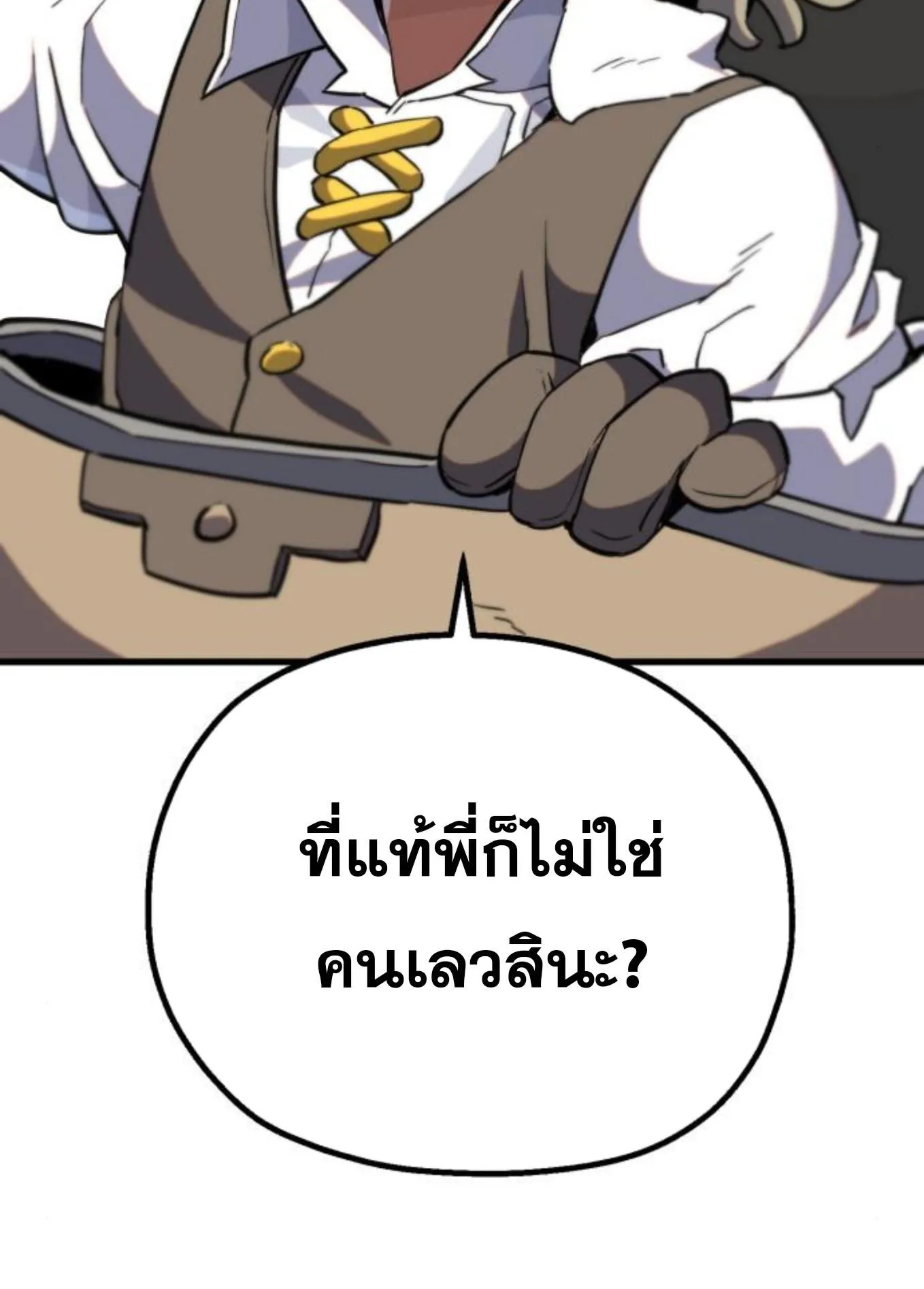 The Hero of the Heart Sword ตอนที่ 5 หน้า 164