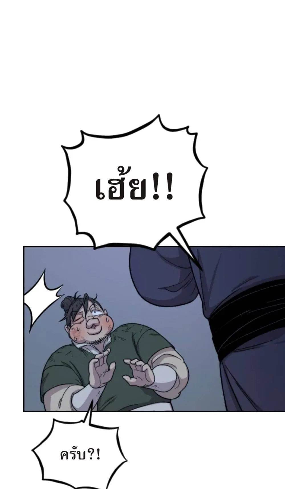 Return of the Flowery Mountain Sect ตอนที่ 7 หน้า 6