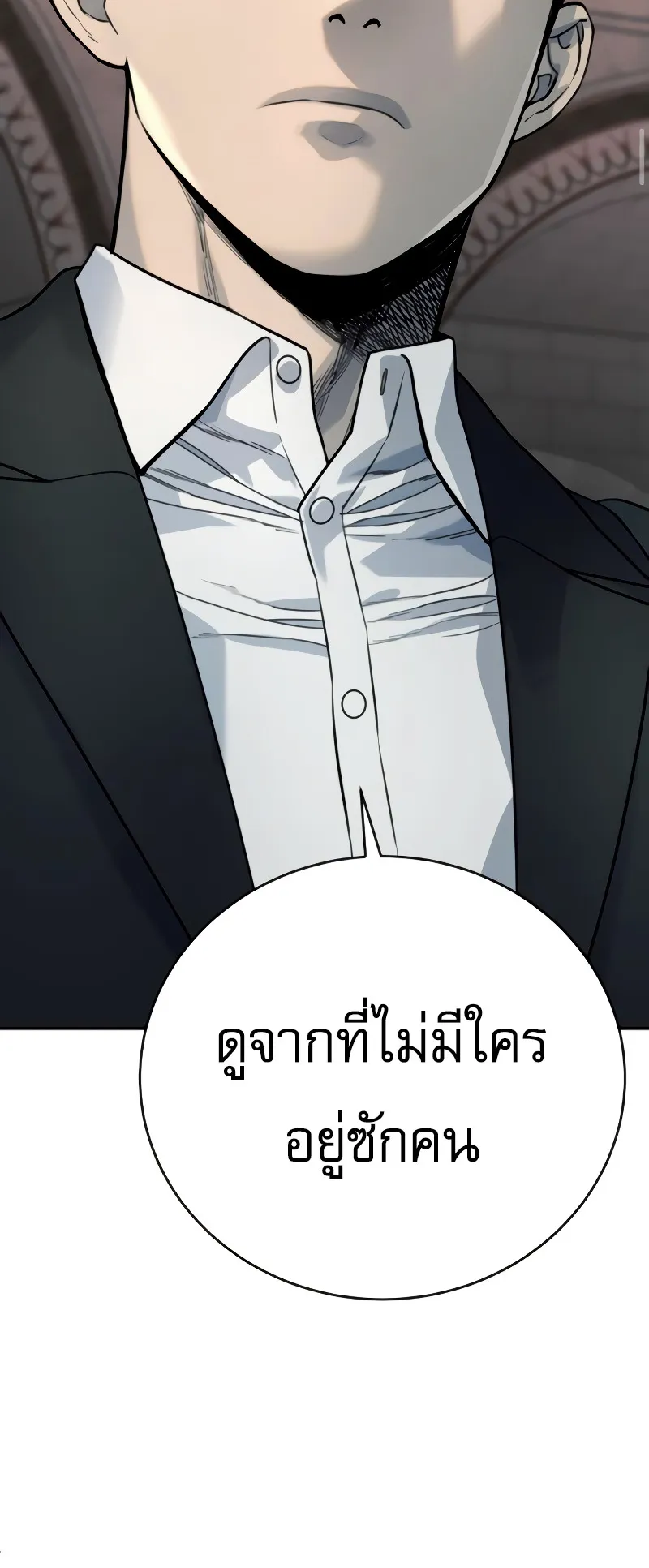 Return of the Bloodthirsty Police ตอนที่ 44 หน้า 51