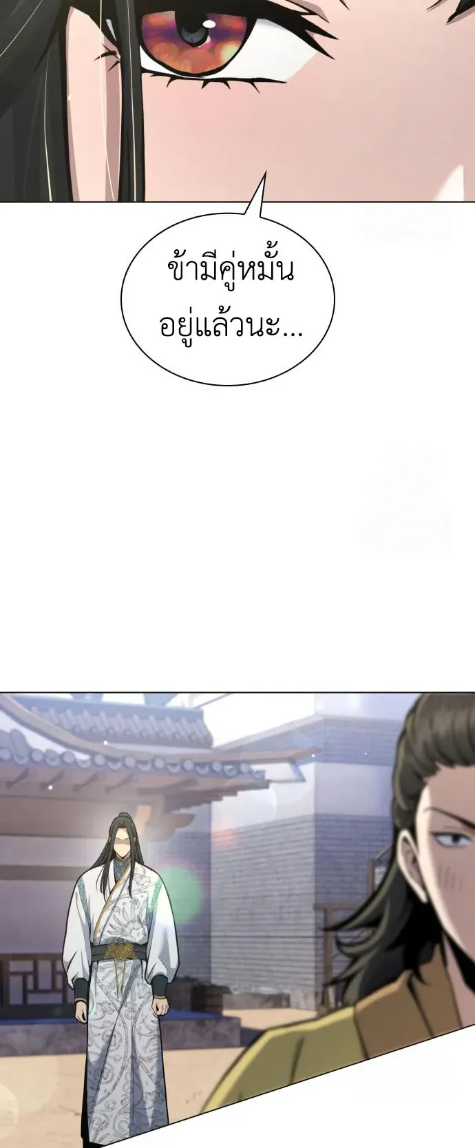 Regression of the Yong Clan Heir ตอนที่ 17 หน้า 21