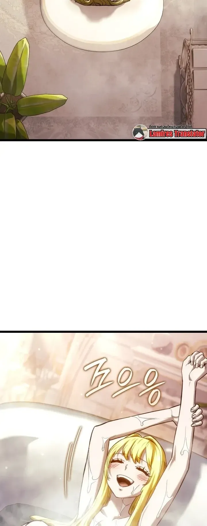 Revenge of the Iron-Blooded Sword Hound ตอนที่ 177 หน้า 16