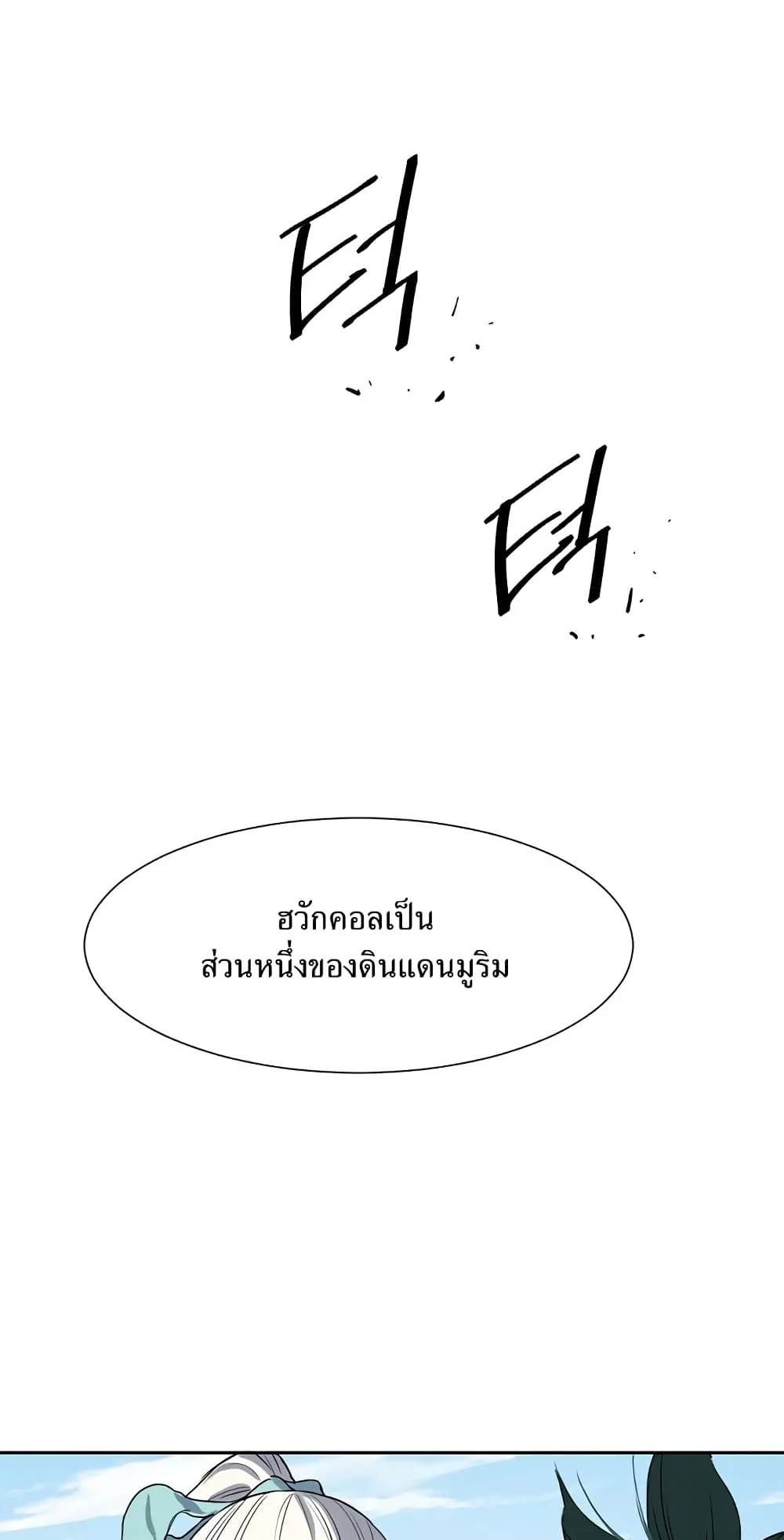 The Greatest in the World ตอนที่ 2 หน้า 93