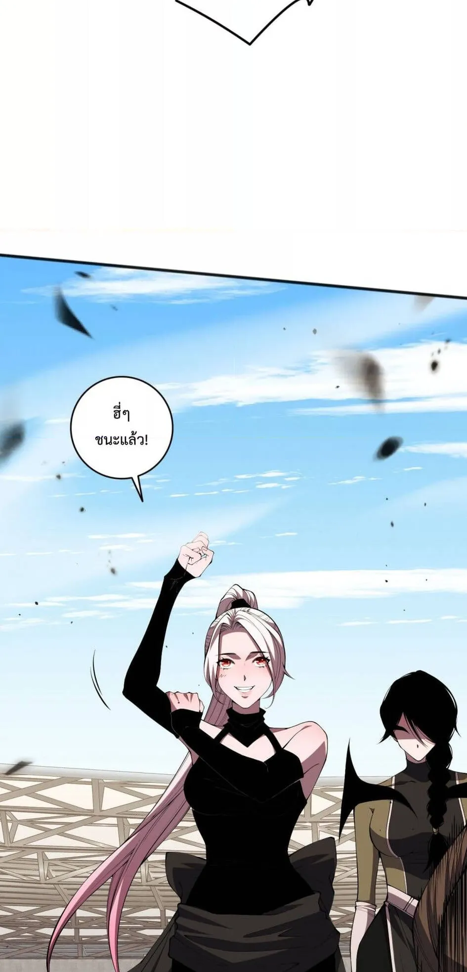 Disastrous Necromancer ตอนที่ 71 หน้า 6