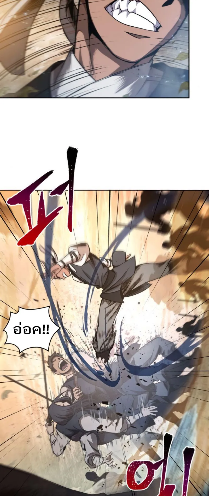 Nano Machine Chapter 48 หน้า 21
