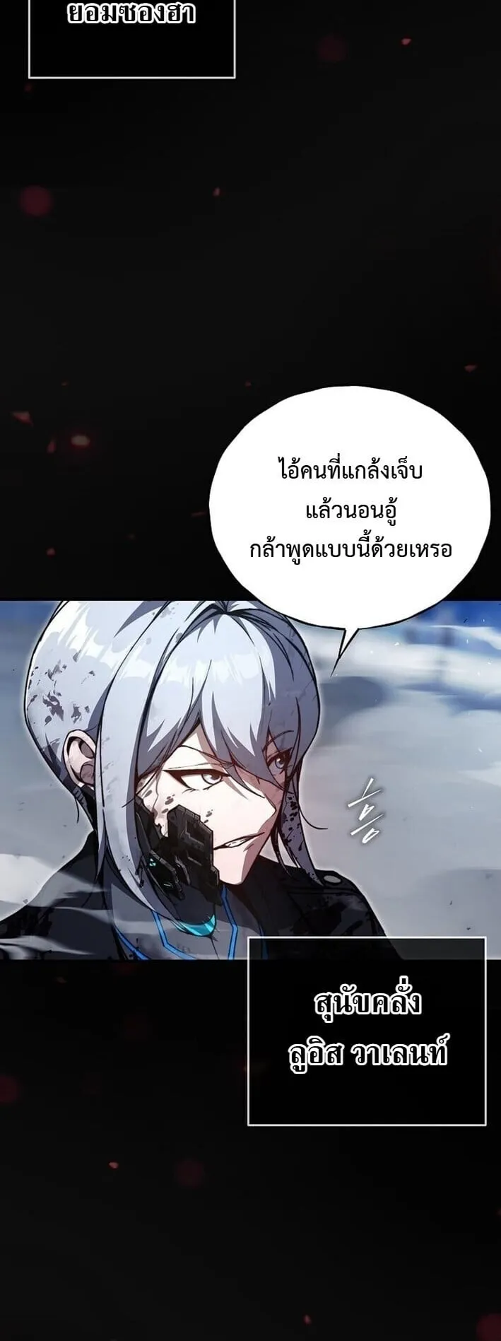 The Regressor Makes Everything ตอนที่ 1 หน้า 16