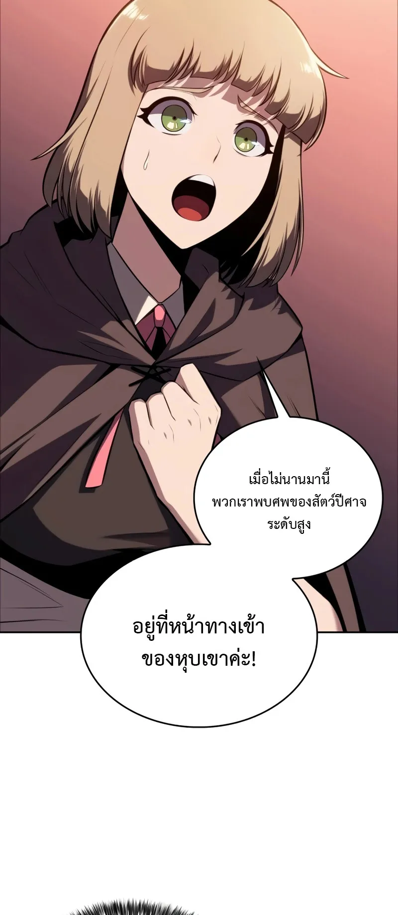The Regressed Son of a Duke is an Assassin ตอนที่ 7 หน้า 75