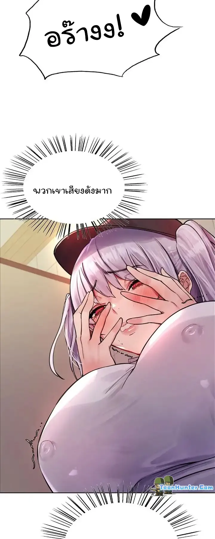 Sex-Stop Watch ตอนที่ 46 หน้า 38